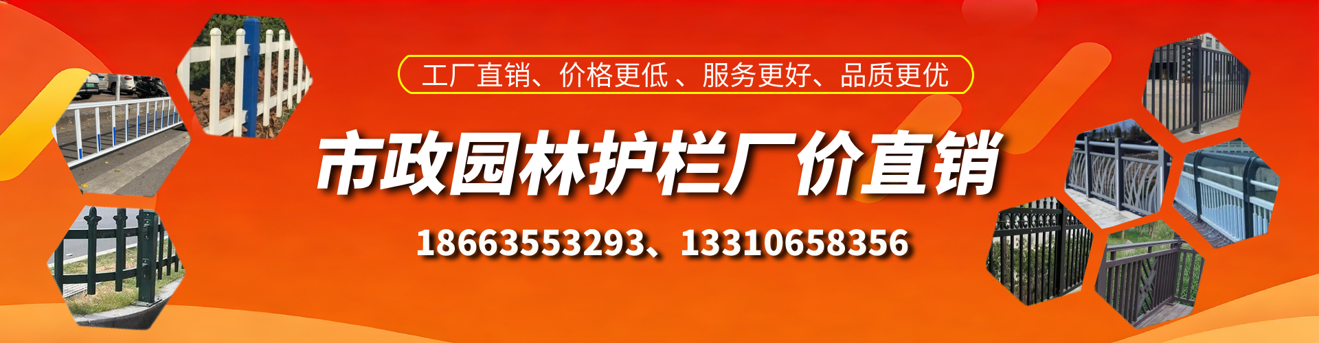 黔西南市政护栏厂家